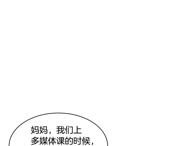 绯闻女一号韩漫全集-番外58 幸福时刻无删减无遮挡章节图片 