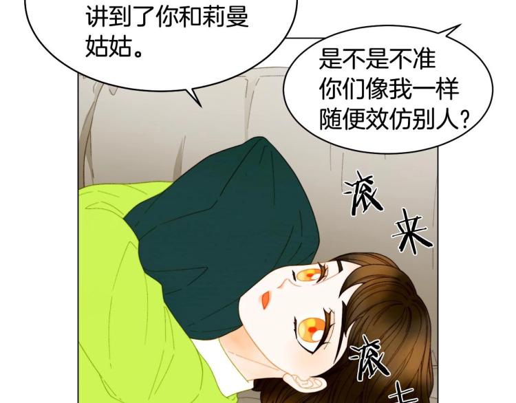 绯闻女一号韩漫全集-番外58 幸福时刻无删减无遮挡章节图片 