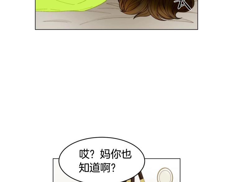 绯闻女一号韩漫全集-番外58 幸福时刻无删减无遮挡章节图片 