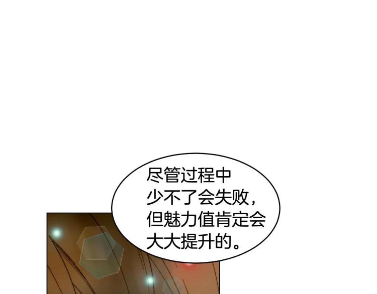 绯闻女一号韩漫全集-番外58 幸福时刻无删减无遮挡章节图片 