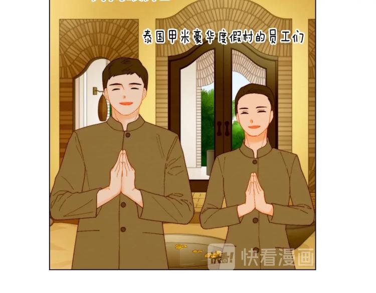 绯闻女一号韩漫全集-番外58 幸福时刻无删减无遮挡章节图片 