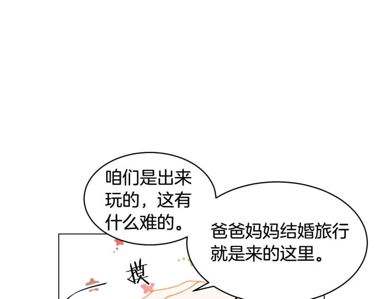 绯闻女一号韩漫全集-番外58 幸福时刻无删减无遮挡章节图片 