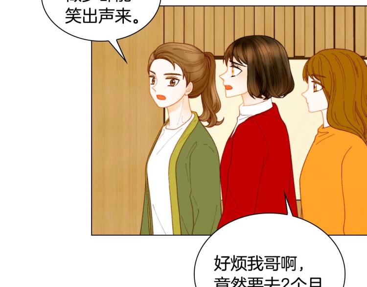 绯闻女一号韩漫全集-番外58 幸福时刻无删减无遮挡章节图片 