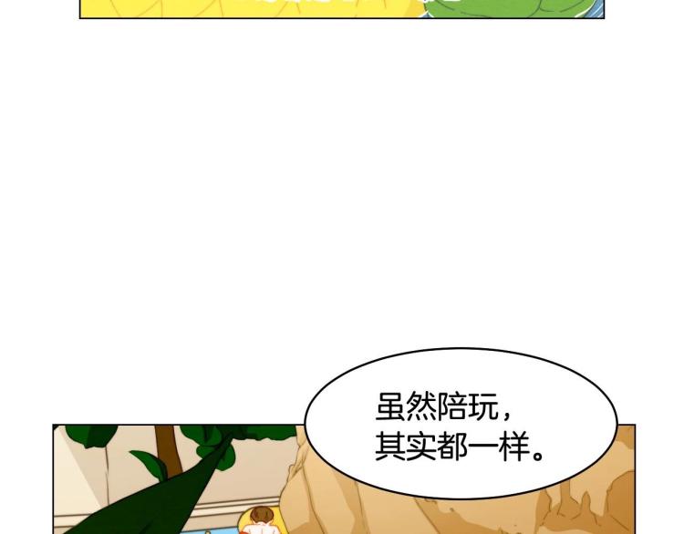 绯闻女一号韩漫全集-番外58 幸福时刻无删减无遮挡章节图片 