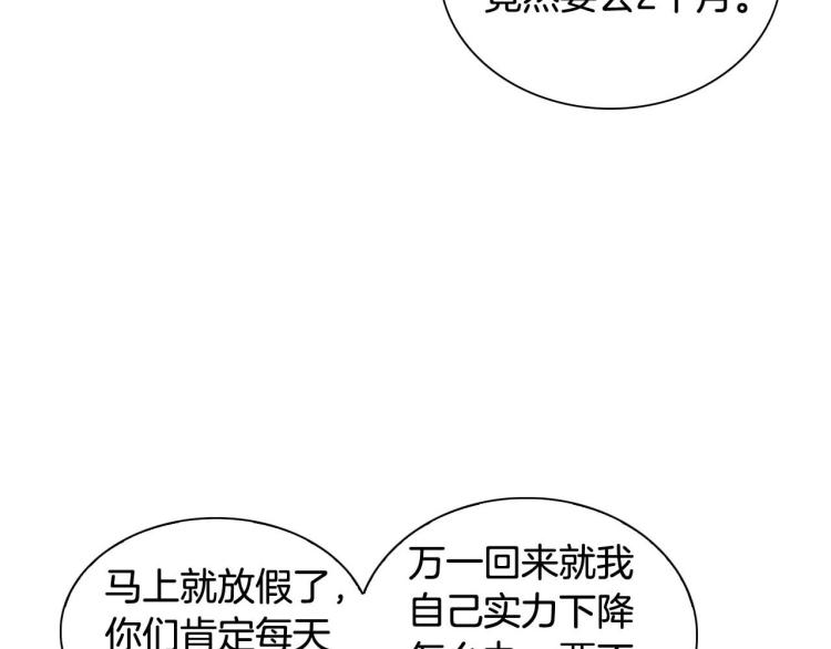 绯闻女一号韩漫全集-番外58 幸福时刻无删减无遮挡章节图片 
