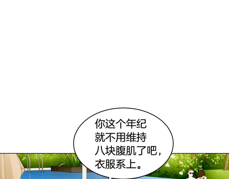 绯闻女一号韩漫全集-番外58 幸福时刻无删减无遮挡章节图片 
