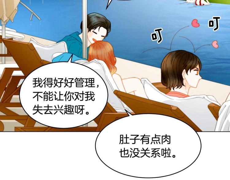 绯闻女一号韩漫全集-番外58 幸福时刻无删减无遮挡章节图片 