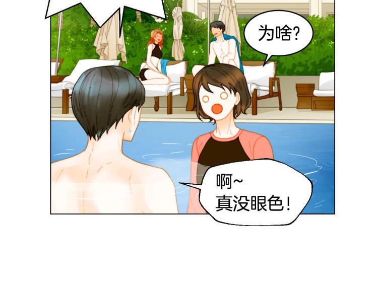 绯闻女一号韩漫全集-番外58 幸福时刻无删减无遮挡章节图片 