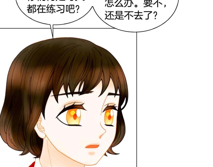 绯闻女一号韩漫全集-番外58 幸福时刻无删减无遮挡章节图片 