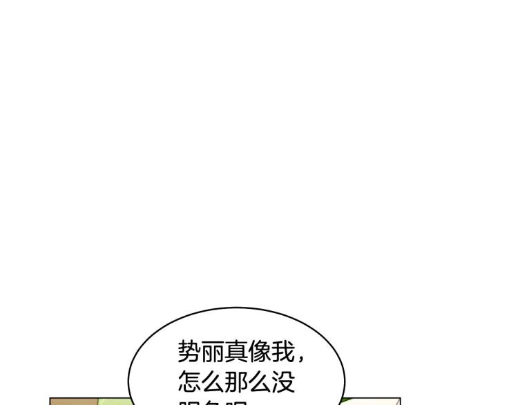 绯闻女一号韩漫全集-番外58 幸福时刻无删减无遮挡章节图片 