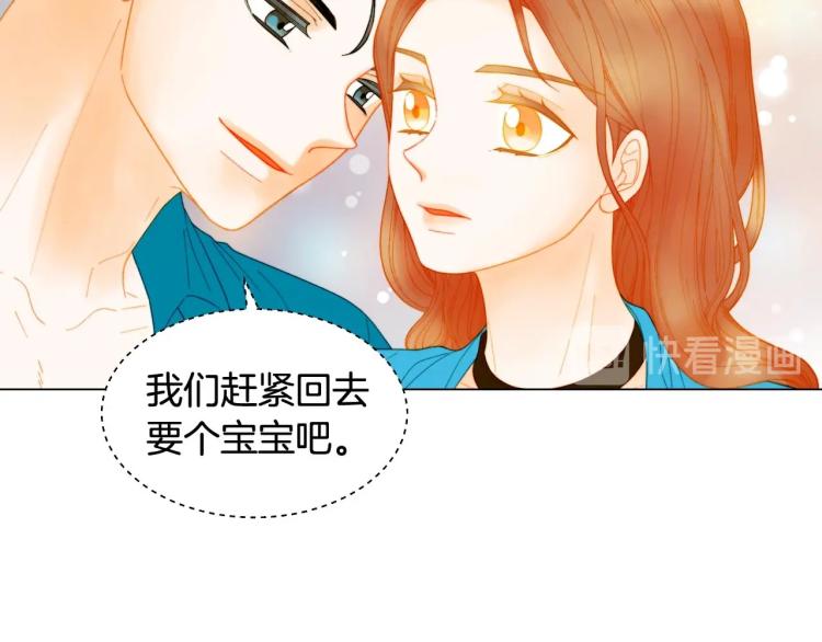 绯闻女一号韩漫全集-番外58 幸福时刻无删减无遮挡章节图片 