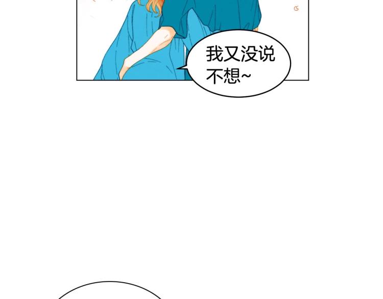 绯闻女一号韩漫全集-番外58 幸福时刻无删减无遮挡章节图片 