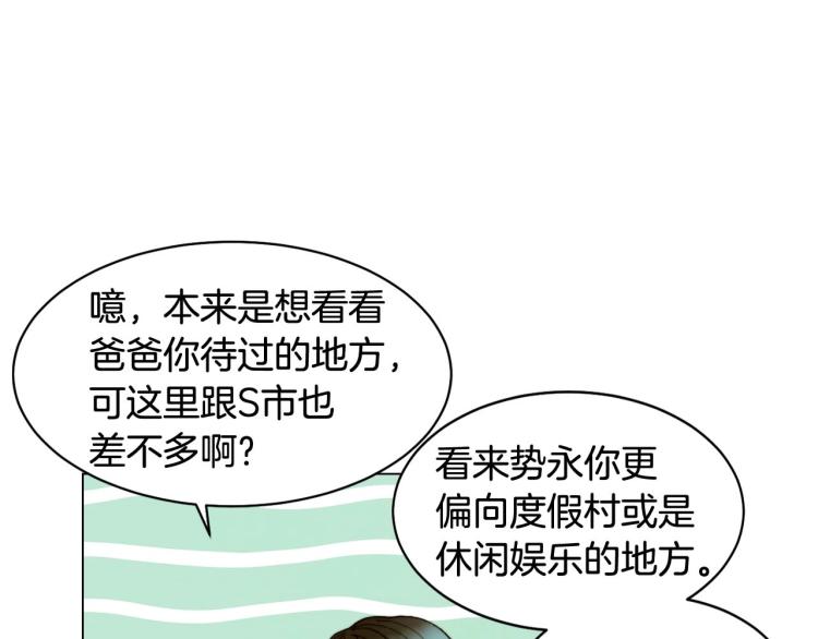 绯闻女一号韩漫全集-番外58 幸福时刻无删减无遮挡章节图片 