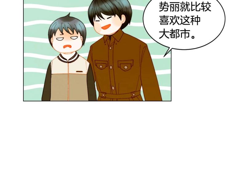 绯闻女一号韩漫全集-番外58 幸福时刻无删减无遮挡章节图片 