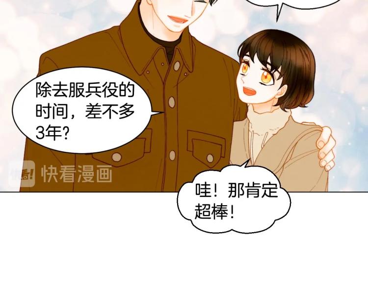 绯闻女一号韩漫全集-番外58 幸福时刻无删减无遮挡章节图片 