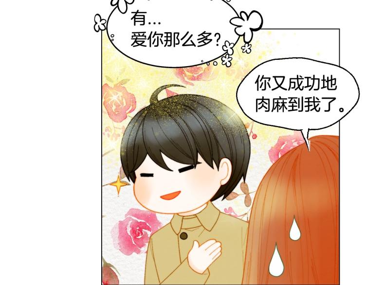 绯闻女一号韩漫全集-番外59 20岁那年的我们无删减无遮挡章节图片 