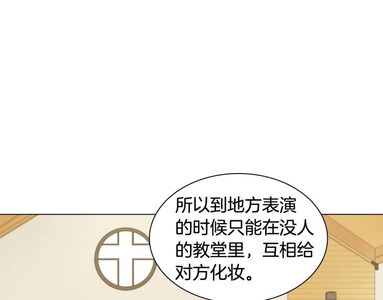 绯闻女一号韩漫全集-番外59 20岁那年的我们无删减无遮挡章节图片 