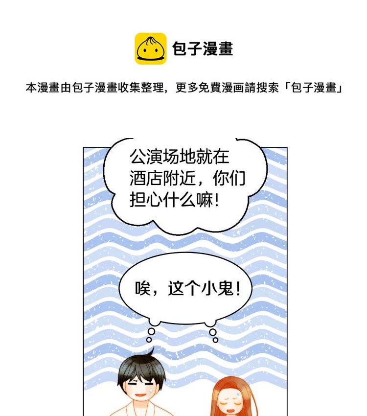绯闻女一号韩漫全集-番外59 20岁那年的我们无删减无遮挡章节图片 