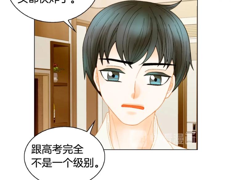 绯闻女一号韩漫全集-番外59 20岁那年的我们无删减无遮挡章节图片 