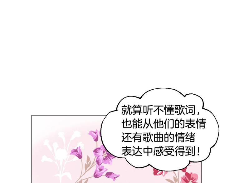 绯闻女一号韩漫全集-番外59 20岁那年的我们无删减无遮挡章节图片 