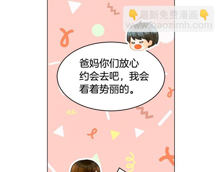 绯闻女一号韩漫全集-番外59 20岁那年的我们无删减无遮挡章节图片 