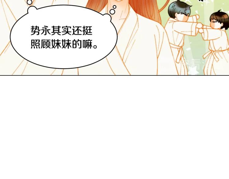 绯闻女一号韩漫全集-番外59 20岁那年的我们无删减无遮挡章节图片 
