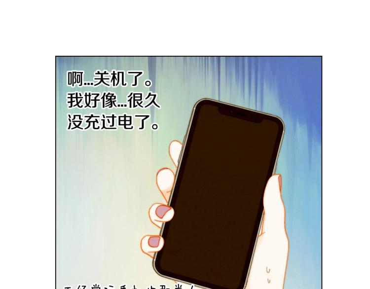 绯闻女一号韩漫全集-番外59 20岁那年的我们无删减无遮挡章节图片 