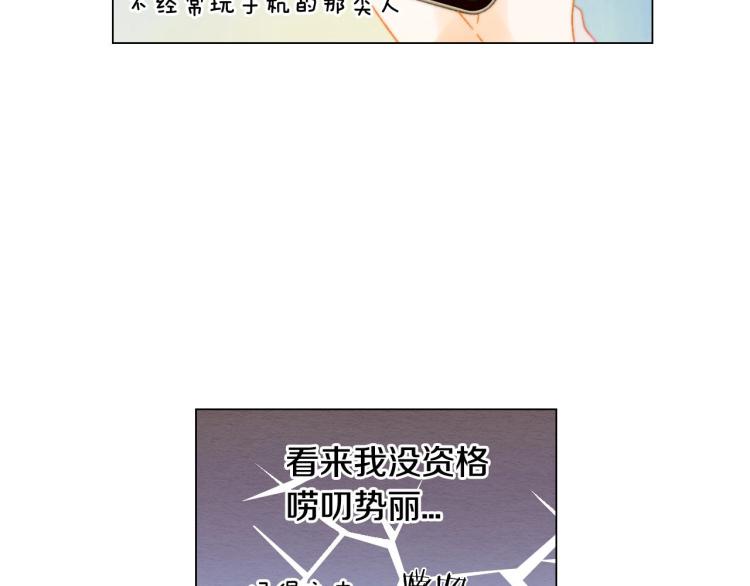 绯闻女一号韩漫全集-番外59 20岁那年的我们无删减无遮挡章节图片 