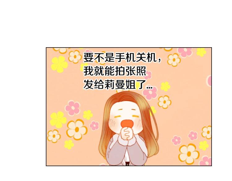 绯闻女一号韩漫全集-番外59 20岁那年的我们无删减无遮挡章节图片 