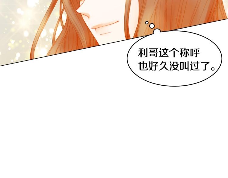 绯闻女一号韩漫全集-番外59 20岁那年的我们无删减无遮挡章节图片 