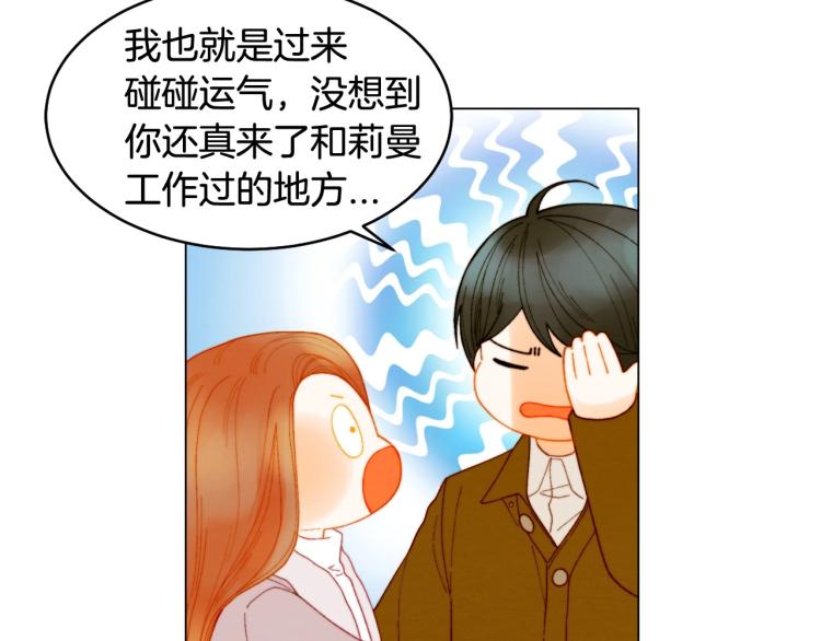 绯闻女一号韩漫全集-番外59 20岁那年的我们无删减无遮挡章节图片 