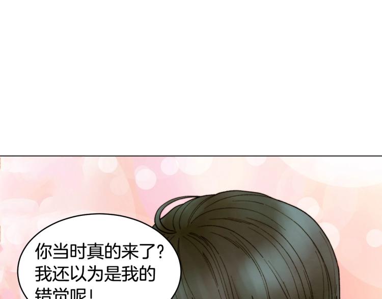 绯闻女一号韩漫全集-番外59 20岁那年的我们无删减无遮挡章节图片 