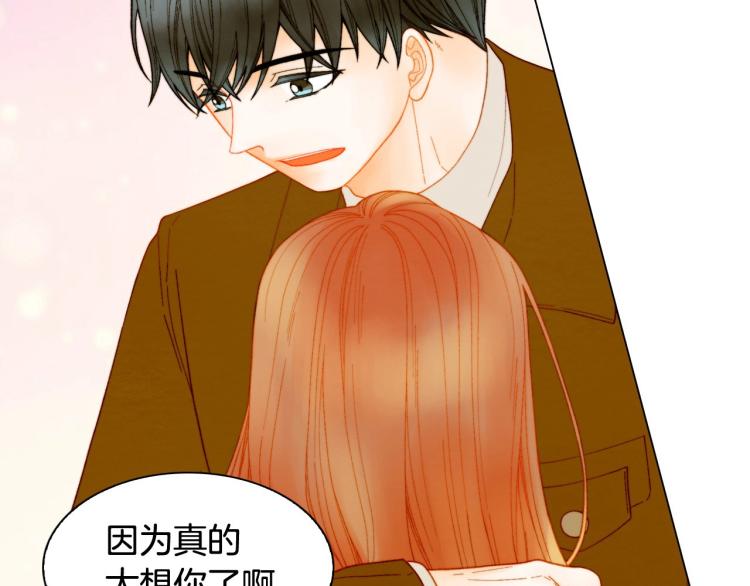 绯闻女一号韩漫全集-番外59 20岁那年的我们无删减无遮挡章节图片 