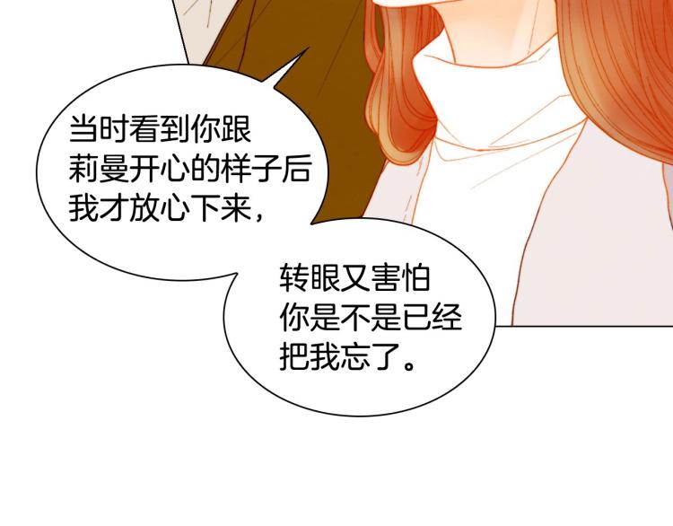 绯闻女一号韩漫全集-番外59 20岁那年的我们无删减无遮挡章节图片 