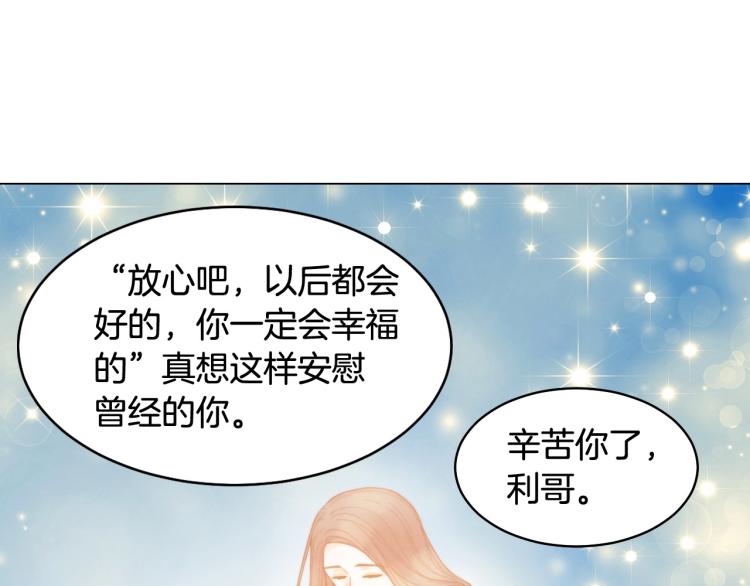 绯闻女一号韩漫全集-番外59 20岁那年的我们无删减无遮挡章节图片 