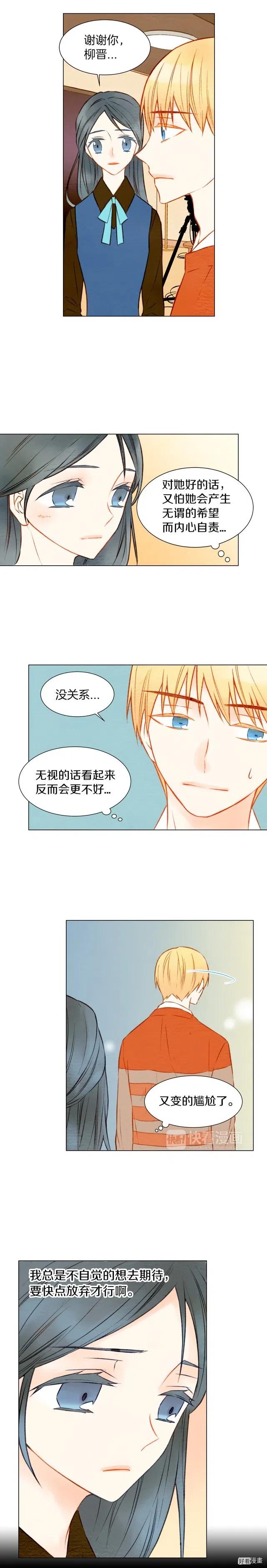 绯闻女一号韩漫全集-第22话 他给予的温暖无删减无遮挡章节图片 
