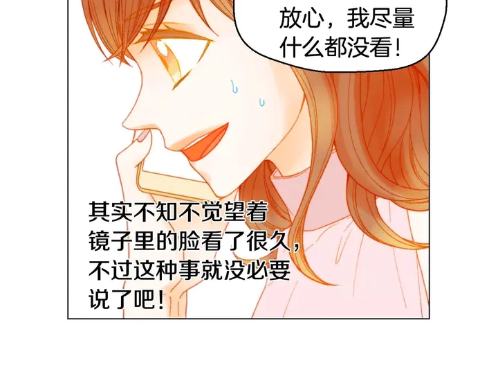 绯闻女一号韩漫全集-特别篇1 互换身体无删减无遮挡章节图片 