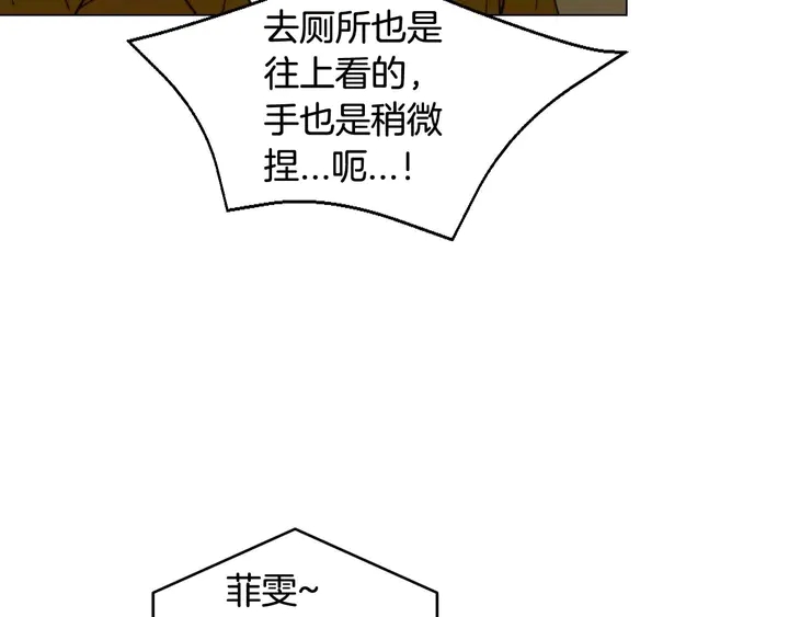 绯闻女一号韩漫全集-特别篇1 互换身体无删减无遮挡章节图片 