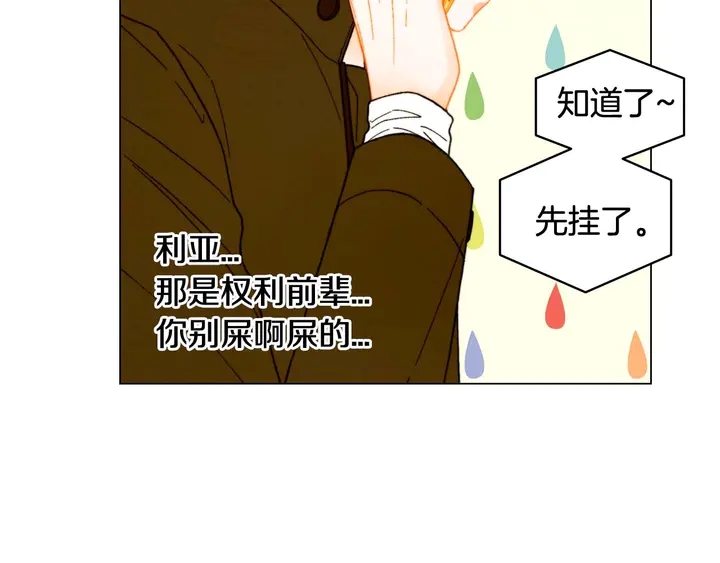 绯闻女一号韩漫全集-特别篇1 互换身体无删减无遮挡章节图片 