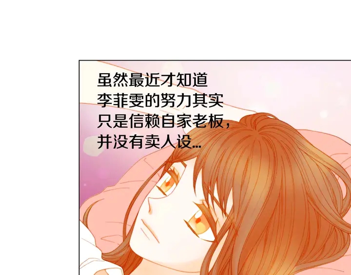绯闻女一号韩漫全集-特别篇1 互换身体无删减无遮挡章节图片 