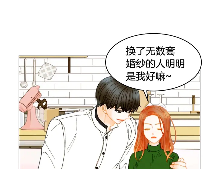 绯闻女一号韩漫全集-特别篇1 互换身体无删减无遮挡章节图片 