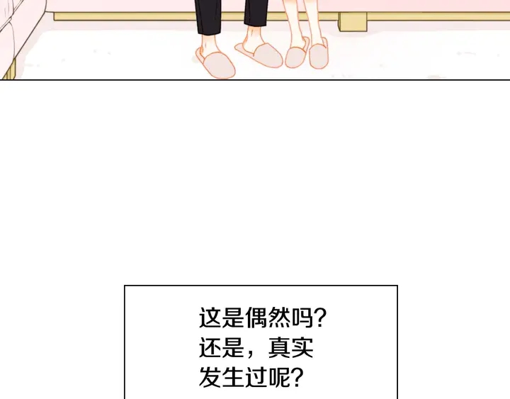 绯闻女一号韩漫全集-特别篇1 互换身体无删减无遮挡章节图片 