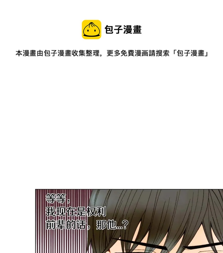 绯闻女一号韩漫全集-特别篇1 互换身体无删减无遮挡章节图片 