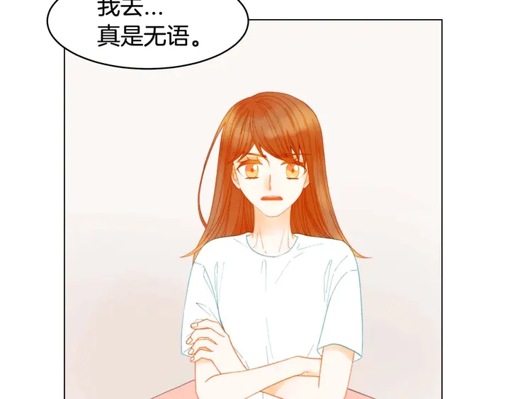 绯闻女一号韩漫全集-特别篇1 互换身体无删减无遮挡章节图片 