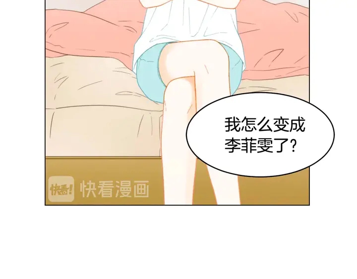 绯闻女一号韩漫全集-特别篇1 互换身体无删减无遮挡章节图片 