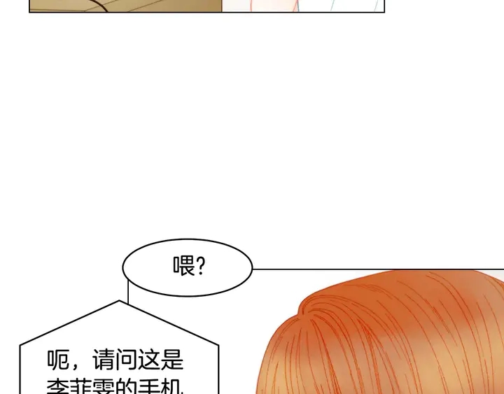 绯闻女一号韩漫全集-特别篇1 互换身体无删减无遮挡章节图片 