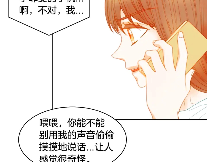 绯闻女一号韩漫全集-特别篇1 互换身体无删减无遮挡章节图片 