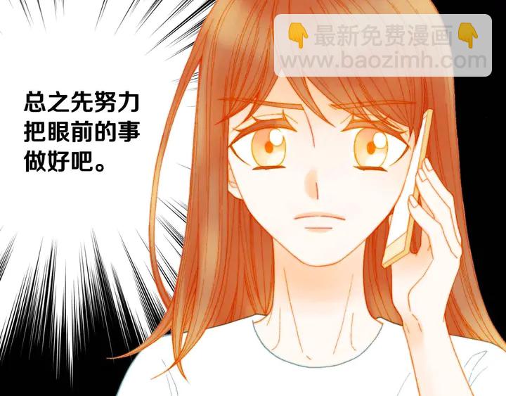 绯闻女一号韩漫全集-特别篇1 互换身体无删减无遮挡章节图片 