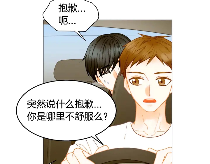 绯闻女一号韩漫全集-特别篇1 互换身体无删减无遮挡章节图片 