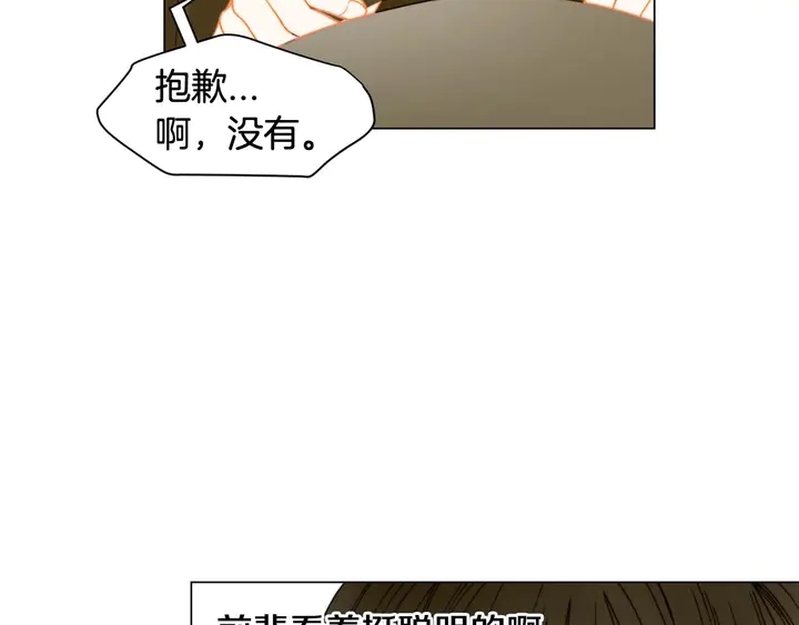 绯闻女一号韩漫全集-特别篇1 互换身体无删减无遮挡章节图片 